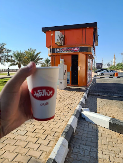 اليمامة كافية - Arar 73311