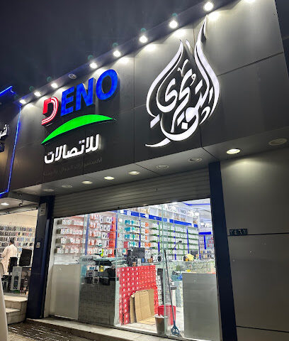 التويجري للاتصالات - بريدة - +966 50 312 8886