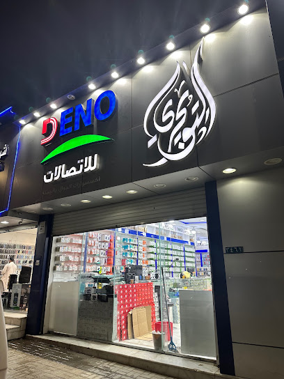 التويجري للاتصالات - Saudi Arabia|Buraydah|طريق الأمير سلطان بن عبدالعزيز، بريدة،|9X76+889