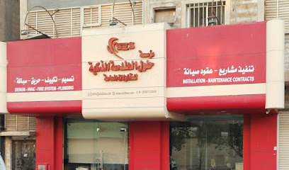 مؤسسة حلول الهندسة الذكية للمقاولات العامة - الدمام -