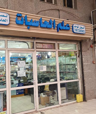 علم الحاسبات - المدينة المنورة - +966 14 815 0727