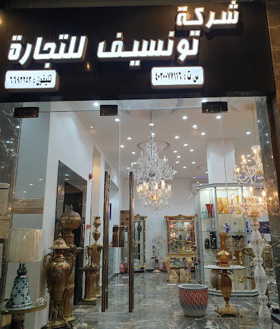 تونسيف للمقاولات - جدة - +966 12 665 3336