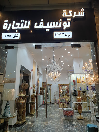 تونسيف للمقاولات - Jeddah 23324