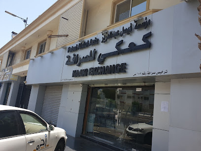 كعكي للصرافة كعكي للصرافة - جدة - +966 12 606 0723