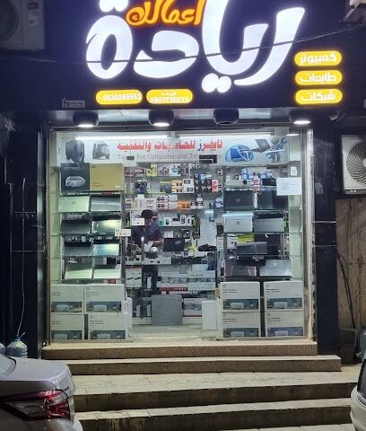 ريادة اعمالك للحاسبات والتقنية الشاملة - ابو عريش - +966 55 594 6503