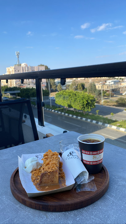 8 أونصة قهوة | ايت اوز كوفي - Saudi Arabia|Al Bahah 65528|Alra'ib|king fahad st