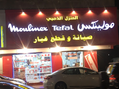 مركز خدمة الامل الشرفية لمولينكس - جدة - +966 54 966 7389