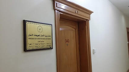 معمل بريق الأسنان - جدة - +966 12 667 0776