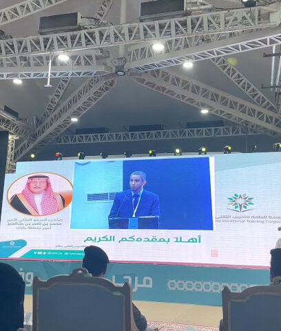 قاعة الأمير محمد بن ناصر بالكلية التقنية بجازان - جازان -