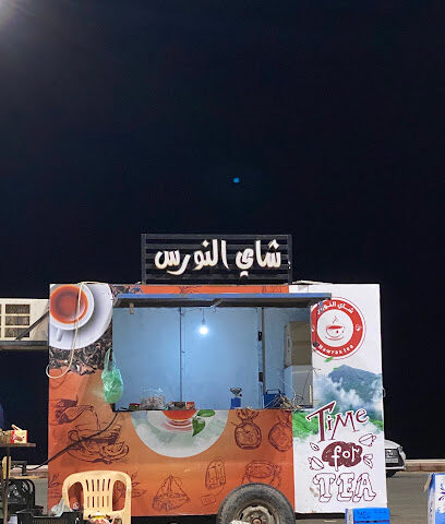 شاي النورس - رابغ -