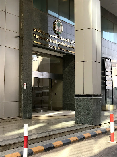 مستشفى الملك فيصل التخصصي ومركز الأبحاث - مكتب التوظيف المحلي التوظيف المحلي - Saudi Arabia|Riyadh 12311|Unnamed Road|MMJP+RG4