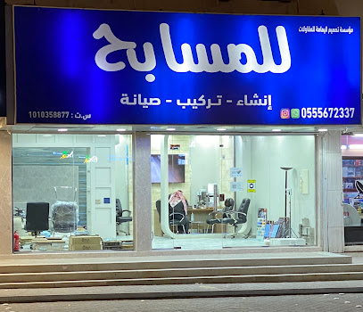 اليمامة للتصميمات والمقاولات EST. - الرياض - +966 55 567 2337