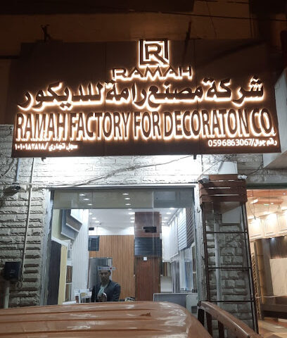شركة مصنع رماح للديكور | شركة مصنع رامة للديكور - أبها - +966 59 686 3067