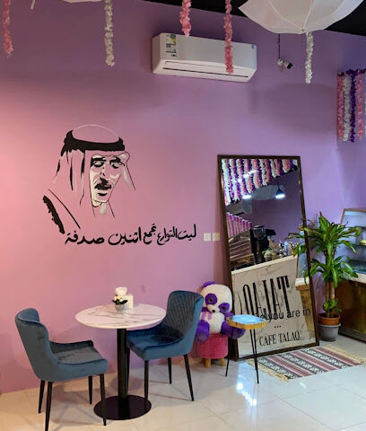 كافيه تلاق - الزلفي - +966 50 066 3416