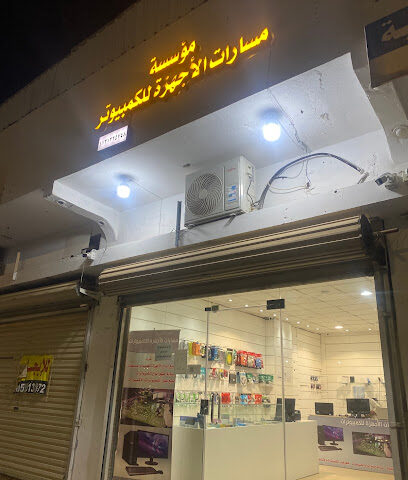 أجهزة الكمبيوتر للكمبيوتر - بريدة - +966 50 018 9393