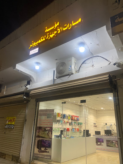 أجهزة الكمبيوتر للكمبيوتر - Saudi Arabia|Buraydah 52376|Al Bishr|Umar Ibn Al Khatab Rd