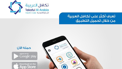 تكافل العربية - جدة - +966 9200 09460