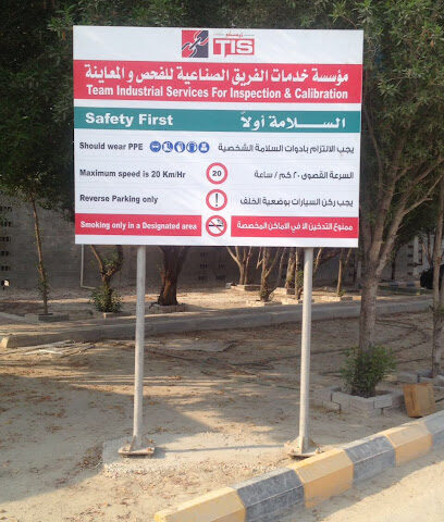 تيميزيكو - الدمام - +966 13 848 8858