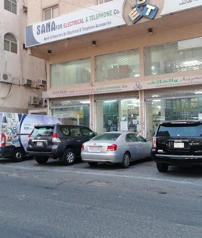 سنا اليكترونيك - جدة -