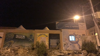 الزينب الابتدائية - النماص - +966 17 282 0382