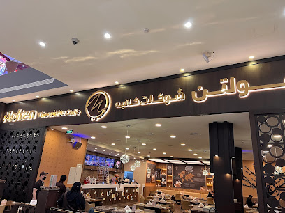 مولتن شوكليت كافيه | مولتن شوكلت كافيه - الرياض - +966 9200 23545