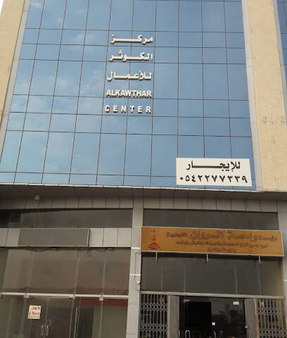 شركة عكل للتجارة والصناعه .. شركة عقل لتجارة وصناعة الاعلانات - الدمام - +966 53 900 4831