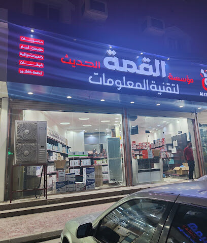 القمة الحديث لتقنية المعلومات - صامطة - +966 55 037 7691
