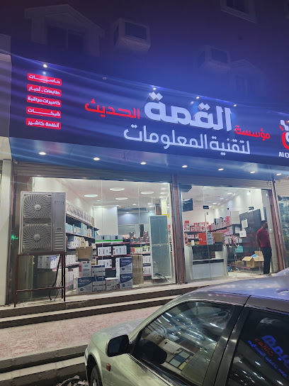 القمة الحديث لتقنية المعلومات - Saudi Arabia|Samtah|86736