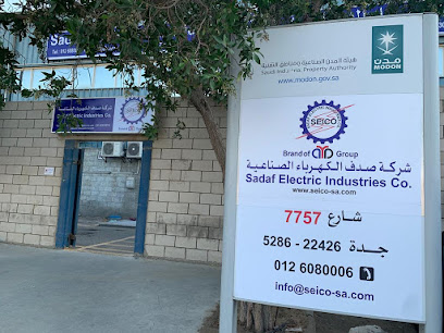 شركة صدف للصناعات الكهربائية (SEICO) - جدة - +966 12 608 0006