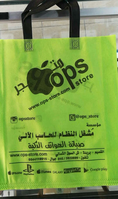 متجر Ops - Saudi Arabia|Buraydah 52261|Alhazm