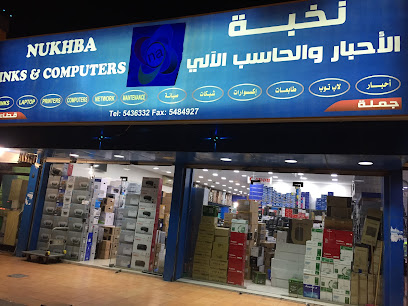 نخبة الاحبار والحاسب الآلي - مكة المكرمة - +966 53 502 3857