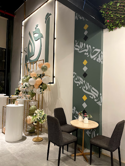 كوفي أقهى - Saudi Arabia|54321|شارع الملك فهد صبيا 85299