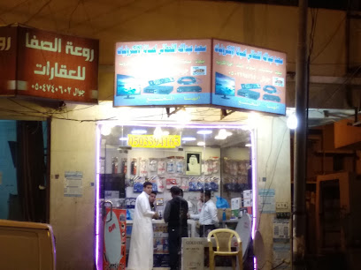 فرع مؤسسة أنجال التطور التجارية - أبها - +966 50 339 4165