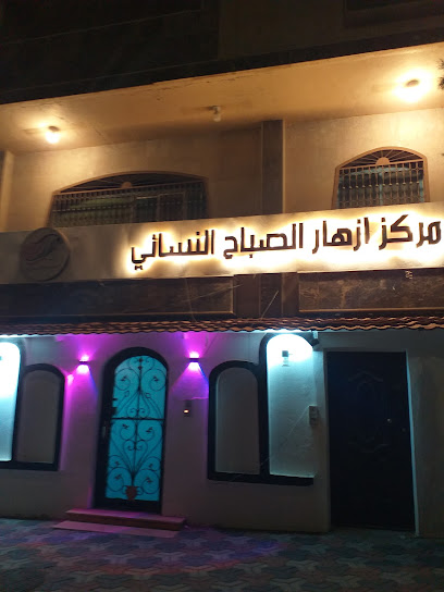 مشغل أزهار الصباح النسائي - Saudi Arabia|Abha 62521|Al Tabjiah|7269 طريق الإمام عبدالرحمن بن فيصل بن تركي