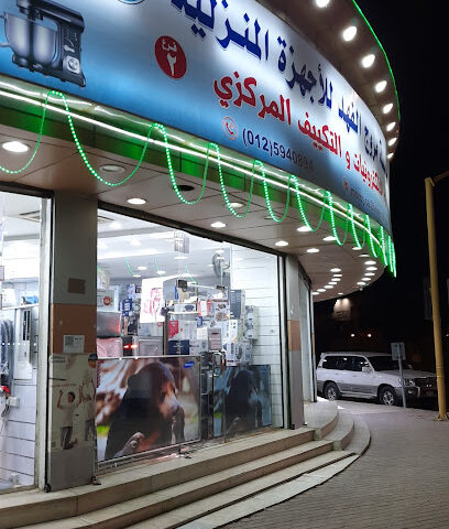 مروج الفهد للأجهزة الكهربائية فرع الجموم ركن التخفيضات - الجموم -