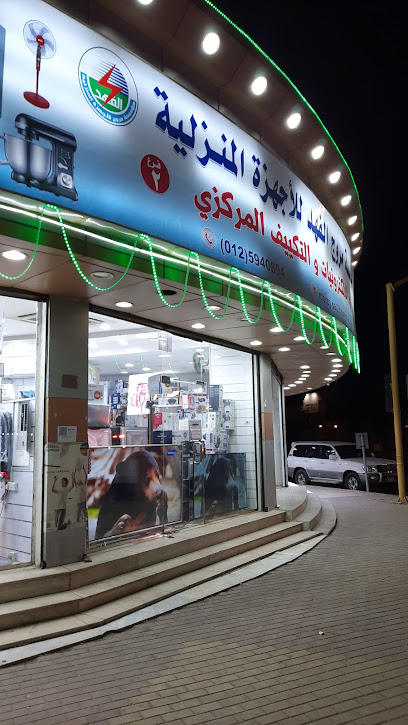 مروج الفهد للأجهزة الكهربائية فرع الجموم ركن التخفيضات - Saudi Arabia|Al Jumum 25341|طريق الملك فيصل، الخالدية،|JP72+429