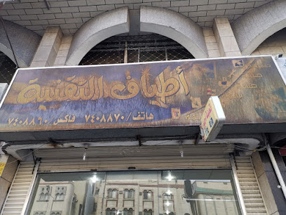 اطياف التقنية لصيانة الحاسب الآلي - الطائف - +966 58 164 3004