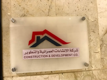 الشركة المتحدة للمقاولات ذ - الرياض - +966 53 060 6340