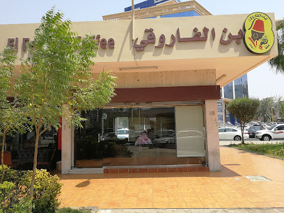 فاروقي كافيه - جدة - +966 12 652 0349