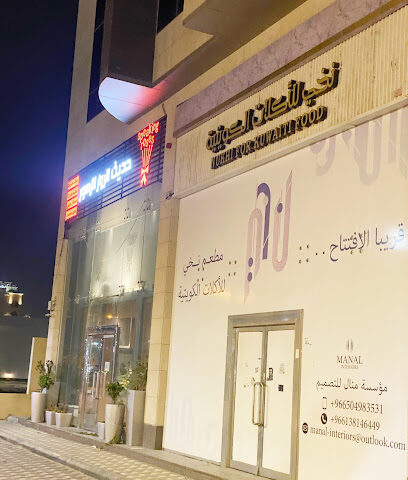 شركة ناس المستقبل - الدمام - +966 13 846 6661