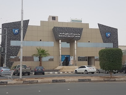 عيادة بصمات لطب الاسنان - نجران - +966 50 094 8666