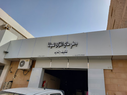 محلات القزلان للتبريد - الرس - +966 16 333 1318