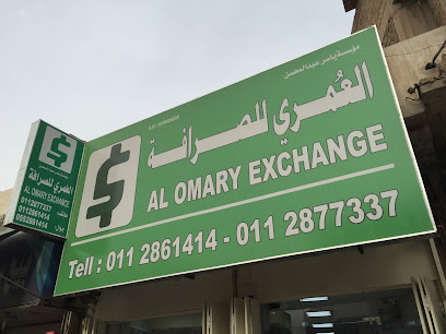 العمري للصرافة بطحاء - الرياض - +966 11 287 7337