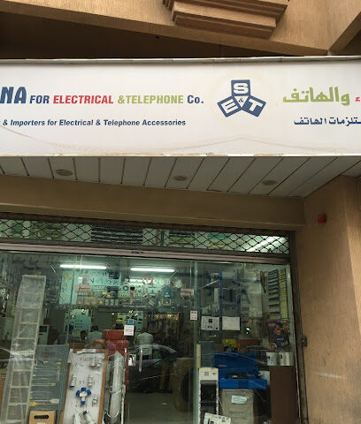 شركة سانا للكهرباء والهاتف - الخبر - +966 13 893 8237