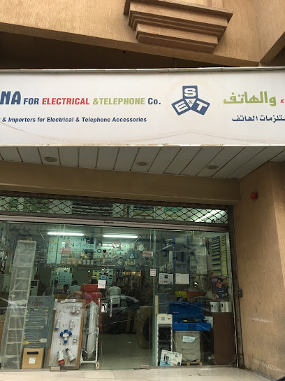 شركة سانا للكهرباء والهاتف - Saudi Arabia|Al Khobar 34429|Al Khobar Al Shamalia|3299 الرابع