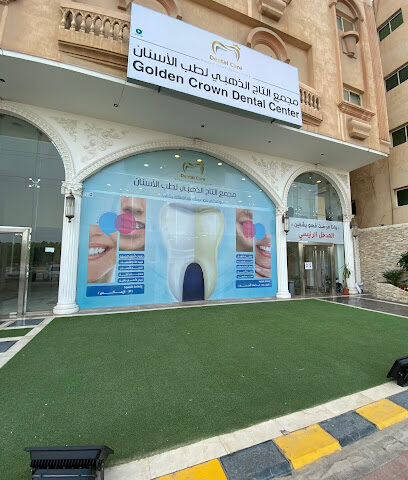 مجمع التاج الذهبي - الجبيل - +966 50 376 0066