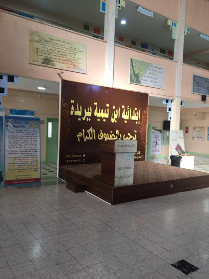 مدرسة ابن تيمية الابتدائية - Saudi Arabia|Buraydah 52361|Al Wihdah|8XPF+QRX