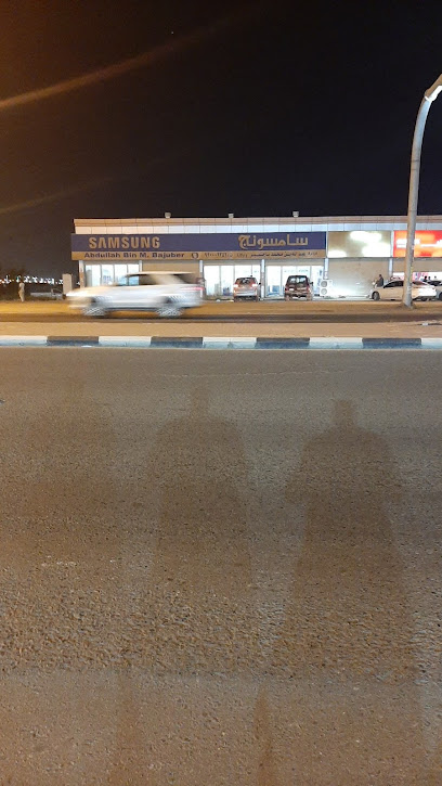 فرع شركة عبدالله بن محمد باجبير - Saudi Arabia|Baish 87587|9GQR+VJ8