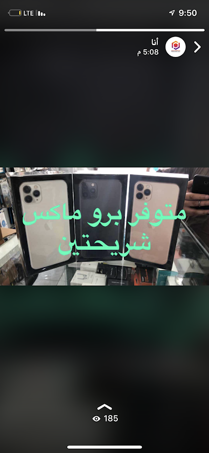 محترفون الجبيل مبيعات الجمله قطع غيار واكسسوارات جوالات - Saudi Arabia|Al Jubail 35514|Jubail City Center