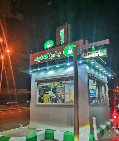 بارن | بارنز - خميس مشيط - +966 9200 06843